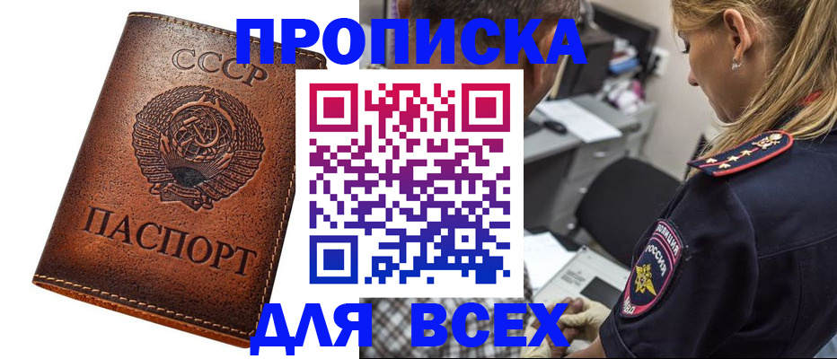 где прописаться в Лениногорске