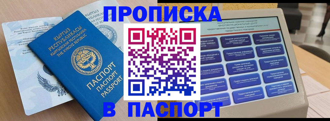 регистрация в Лениногорске